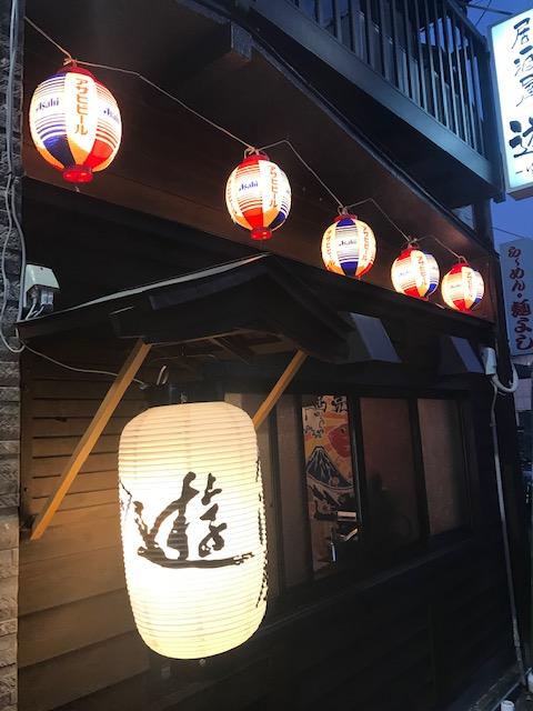 東松島市 矢本 居酒屋遊 居酒屋遊ゆう